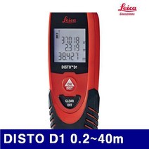 [미르몰] 라이카 4280507 레이저 거리 측정기 DISTO D1 0.2-40m ±2.0mm (1EA) ★★★★★, 1