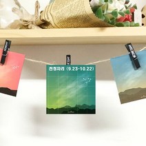 예쁜 별자리 떡메모지 떡메 메모지 도안 천칭자리