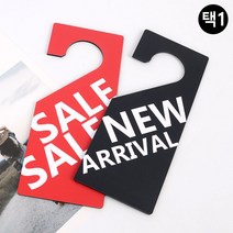 걸이 NEW ARRIVAL 표시 옷가게 POP 카드 가판대 매대 행거 진열대 쇼케이스 X4, 제품선택, SALE (레드)