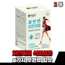 식물성 차전자피 자전차피 차전차피 식이섬유 유산균 치커리뿌리 추출물 차전자 껍질 귀리식이섬유 맛있는 먹는 분말 가루 스틱 여성 남성 직장인 부모님 온가족, 2통(1개월)