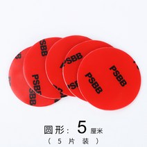 블랙박스 헴라인 차량용 ETC 필름 비스코스 스티커 점착 강력 접착제 3D 양면 테이프 점성 차내 2281672966, 원형 :5센치 (5개입 )