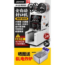 자동실링기 비닐접착기 밴드실러 수직형 업소용 포장기 자동 날인 밀봉기 기계, 1개, 전자동 [고구성 엔지니어링 모델] 화이트