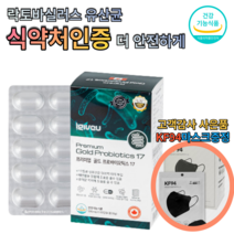 갱년기 유산균 락토바실러스 애시도필러스 여성 식약처허가 모유유래 100억보장 프리 프로 복합 캐나다 프로바이오틱스, 프리미엄3개6개월분+사은품증정