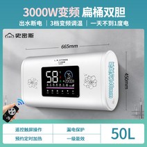 미용실 전기 온수기 벽걸이 대형 대용량 가정용 40L 60L, 셀프설치, 50리터 3000W