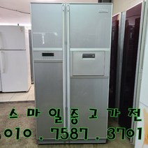 중고냉장고 중고양문형냉장고 중고대우양문형 대우클라쎄 686L 양문형냉장고, 중고냉장고양문형