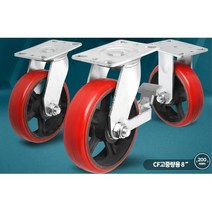 8인치 적색 통바퀴 산업 우레탄 캐스터 농업용운반차 이동카트 대차 건설현장용 구르마 CASTER 밀차 수레, 회전, 1개