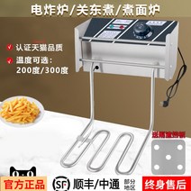 오뎅기계 업소용 노점 튀김기 가스 기름 냄비 싱글 더블 전기 꼬치 튀김 닭꼬치, 전기 가열 10리터 머신 헤드---액세서리