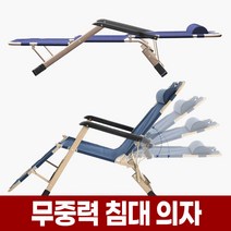 접이식 무중력 침대 의자 리클라이너 1인용 암체어 1인 누울수있는 수면 안락 휴식 독서, 01_침대의자(내츄럴블랙)
