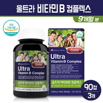 울트라 비타민B 컴플렉스 고함량 종합 비타민 B군 B1 B2 B6 B12 비군 복합체 나이아신 비오틴 엽산 판토텐산 수용성 여성 남성 활력 영양제 캡슐, 3병, 종합 비타민B군 복합제 90일분