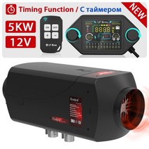 무시동히터 캠핑 차박용 LF Bros 자동차 에어 디젤 주차 히터 12V 2KW 5KW LCD 화면 노브 타이밍 컨트롤러 포함 50m 원격 제어, [01] T4 5KW 12V