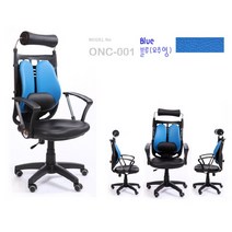 사무 용 의자 등 받이 학생 기능성 가구 컴 퓨터 회의 실 책상 요추 형 PC 방 공부, ONC-001(블루)