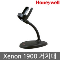 Honeywell 하니웰 프리미엄 전용 스탠드 거치대 바코드스캐너거치대
