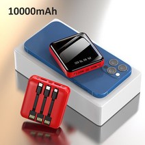 파워뱅크 보조 배터리 베터리 20000mAh 보조베터리 휴대용 외부 Bulit-in 케이블 2.1A 스마트 전화 poverba, 05 Red 10000mAh