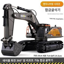 지게차 모델 합금 엔지니어링 차량 로더 불도저 롤러 어린이 굴삭기 소년 장난감 자동차, 150대형합금굴삭기노란색