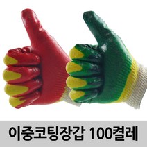 삼성산업안전 이중코팅장갑 100켤레 작업장갑 안전장갑 반코팅장갑, 100개, 청이중코팅