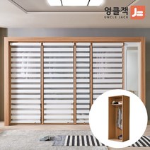 [엉클잭] 루미 800 롤스크린 2단긴옷장 드레스룸 장롱, 화이트콤비