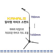 카날스 자바라 일자형 마이크스탠드, DT-120(유무선겸용)