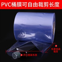 열수축필름 열수축 비닐 주문 제작이 가능한 대형 pvc 필름 외장 플라스틱 통형 헤어드라이어는 가정용 외부 포장 신발 봉서 농구공 전체 롤, 26 pvc필름 폭100cm一斤（5쌀 정도））둘레200
