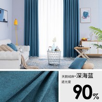 10평 여름 속지 린넨 중문 화이트 커텐 차르르 주방 거실 20평 방한