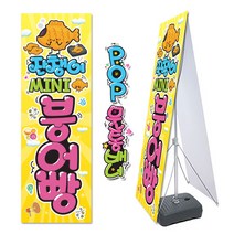 ( 미니 붕어빵 ) 