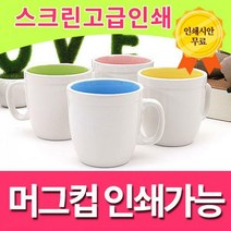 인쇄 도자기 머그컵+선물케이스 인쇄머그컵, 직선올블랙_블랙