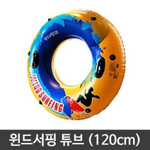 여름휴가 물놀이 수영 바다 계곡 윈드서핑 원형 튜브, 쿠팡 본상품선택