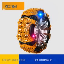 Z3JC 자동차 스노체인 오프로드 세단 suv 미니밴 두꺼운 타이어 스노 범용형, Z3JC 경고 옐로우 양발 유니버설 스몰 사이즈 10매