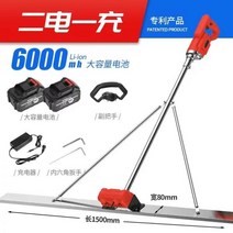 콘크리트 평탄기 다짐기 바닥 펴기 눈금자 진동 레벨 평탄화 작업 스크래핑 미장도구 공구리, 05)전기 2회 충전 1.5m