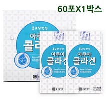종근당건강(주) 피쉬저분자콜라겐 어류콜라겐 피쉬콜라겐 저분자콜라겐 펩타이드 콜라겐 분말 가루 파우더 스틱 피부콜라겐 먹는콜라겐 비타민C 레몬맛 피부 연골 뼈 머리카락, 1박스, 120g