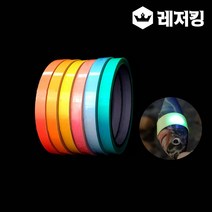 GB 컬러 축광테이프 1cmx5m GA-10 에기 야광테이프, 옐로우, 1개