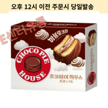 오리온 초코파이 하우스 초코앤크림 408g x8, 8개