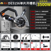 벽 철거 컷팅기 콘크리트 커터 도로 절단기 시멘트 그라인더, DE5156하이파이프+20m호스+워터펌프+코너밸브