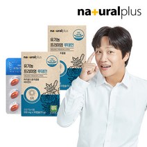내츄럴플러스 유기농 초임계 루테인 30캡슐 2박스 +쇼핑백1호, 선택완료, 단품없음