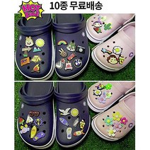 빅세일 10종 파츠 세트 100종류 캠핑 여름 바다 캐릭터 플라워 자연 악세사리 신발 DIY 장식 꾸미기 단추 어린이 아이 슬리퍼 실내화 EVA 피츠 선물