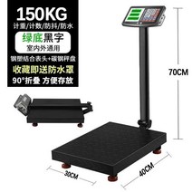 야채 60kg 중량계량대 전자 택배 가게 농업용 계량저울, T15-200 킬로35x45 오버사이즈