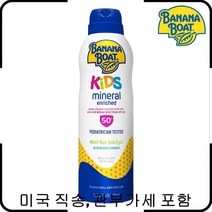 바나나 보트 키즈 스프레이현 선크림 Banana Boat Kids 자외선 차단 (SPF 50 6온스)(미국직송 관부가세포함), White