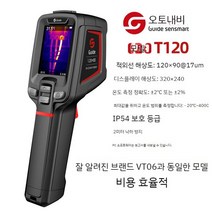 열화상카메라 적외선 소형 산업용 휴대용, A. T120