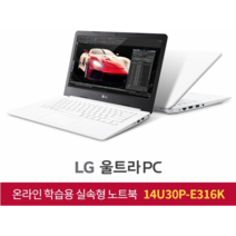LG 2020 울트라 PC 14, 화이트, 셀러론, 512GB, 8GB, WIN10 Home, 14U390-ME1TK