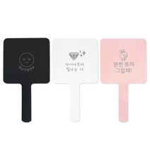 마이거울 대형 / 나만의 개인별 각인 소량인쇄 거울프린팅, 화이트