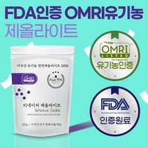 새집증후군 천연 탈취제 냄새제거 제올라이트 500g