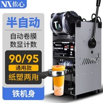 음료 실링기 호일 업소용 일회용 음료수 컵실링기 병 포장기 진공, 04