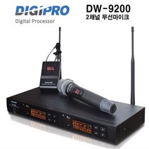 DIGIPRO DW9200 / 2CH 무선마이크 세트 / UHF 900MHz 타입 (벨트팩 핸드 중 2개) 마하사운드 디지프로, 벨트팩MIC, 벨트팩MIC