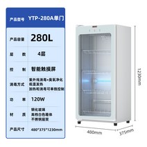 도서 자외선살균기 도서관 UV 적외선 책방 북샤워, I 터치 스크린 280A 오존저온 단일도어
