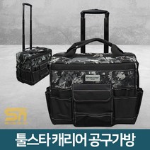 툴스타 다용도 휴대용 공구가방 공구집 캐리어 TS-TB4618