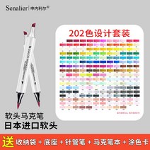 일본 세날리에 3203 소프트 헤드 마크 오일 수성펜세트 수성마커 수성사인펜세트 마커펜세트 마카펜, 옵션44