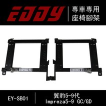 버킷시트 차시트커버 자동차시트교체 EDDY 레이싱 시트 삼각대 임프레자 용접 없는 특수 카시트 브라켓 임프레자 59세대.10세대, [24] 클래식 폭스 2.0