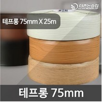 굽도리 테프롱 걸레받이 몰딩 바닥 마감재 미끄럼 방지 인테리어 용품 다양한 색상 편리한