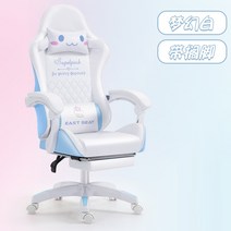 핑크 산리오 시나몬롤 의자 게임 pc방 컴퓨터 메쉬 bj 유튜버 여캠 남캠 게이밍 사무실 체어 의자 조립식 회전, 나일론 발, 글자 흰색 + 발판