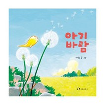 아기바람