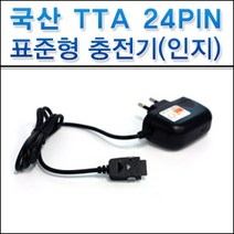 기타 [인지]국산 24핀 가정용 표준 충전기, 블랙, 블랙